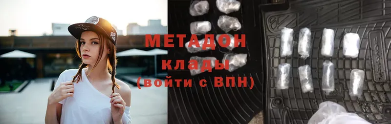 Метадон methadone  Ангарск 